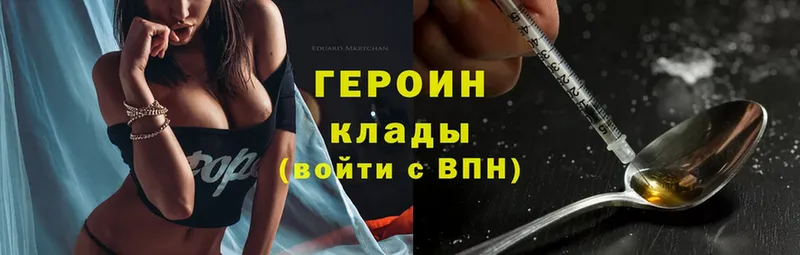 Героин Heroin  гидра сайт  Солигалич 