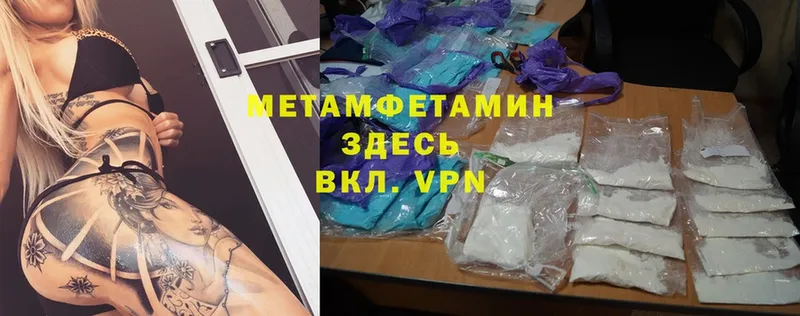 darknet наркотические препараты  Солигалич  МЕТАМФЕТАМИН Methamphetamine 